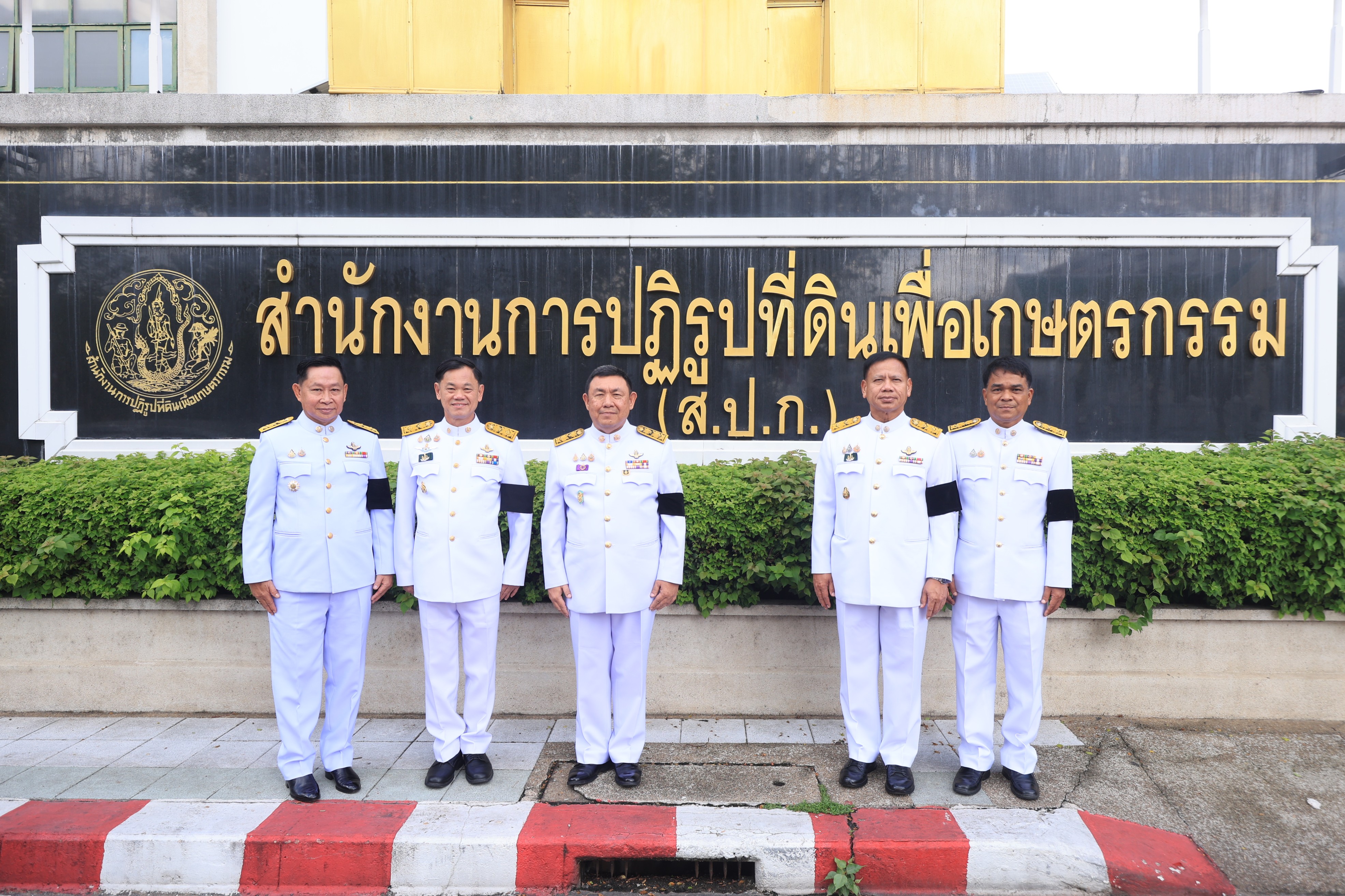 title - สำนักงานการปฏิรูปที่ดินเพื่อเกษตรกรรม นำคณะข้าราชการเข้าเฝ้าฯ กราบถวายบังคมลา เนื่องในโอกาสเกษียณอายุราชการ ประจำปี 2569